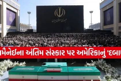 Khamenei Funeral