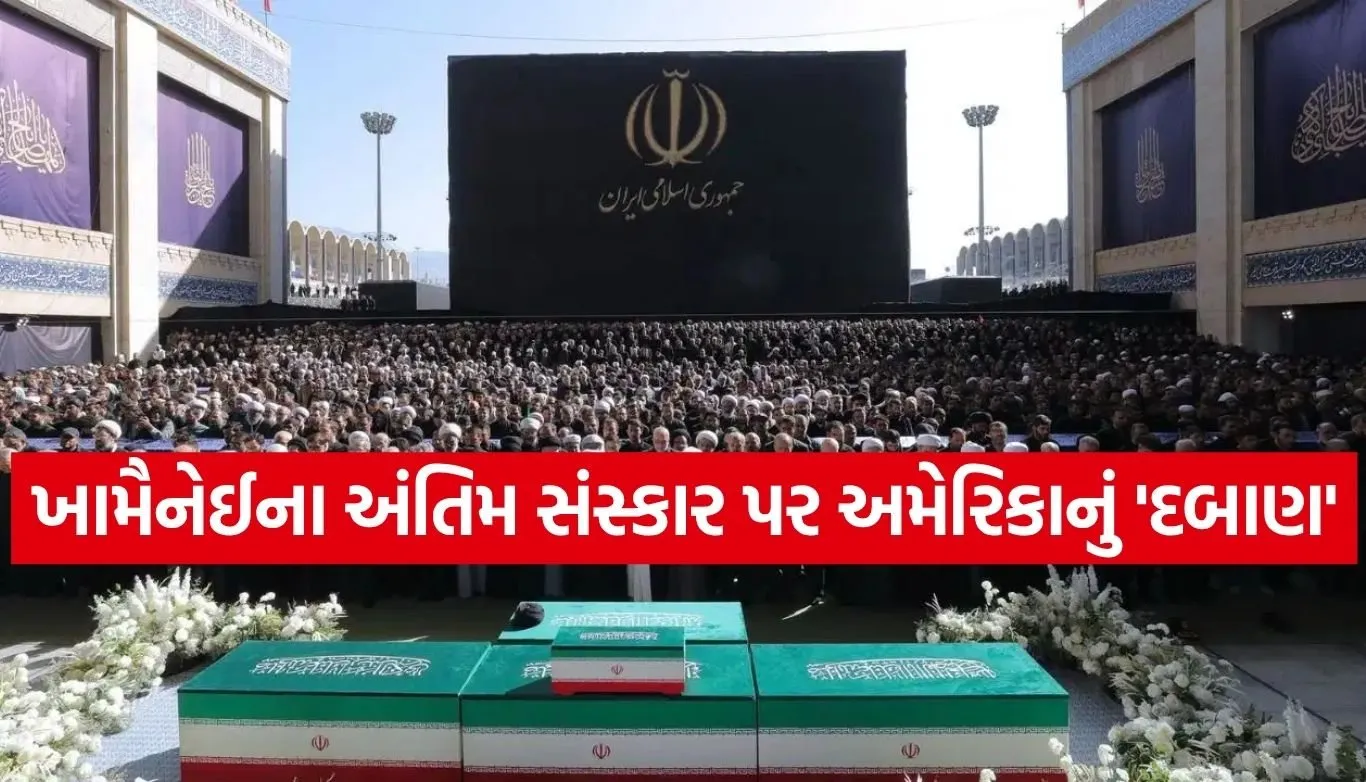 Khamenei Funeral
