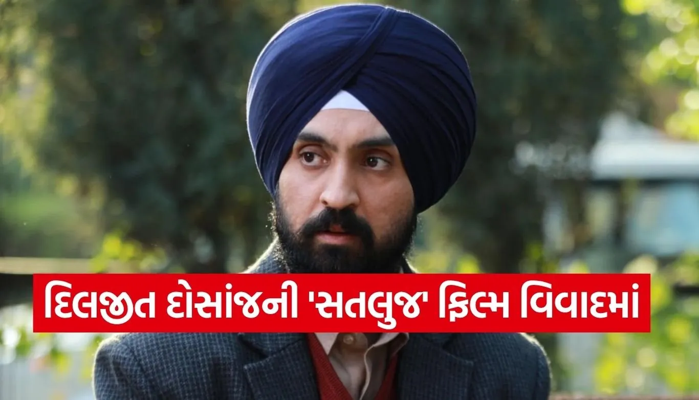 Satluj Movie