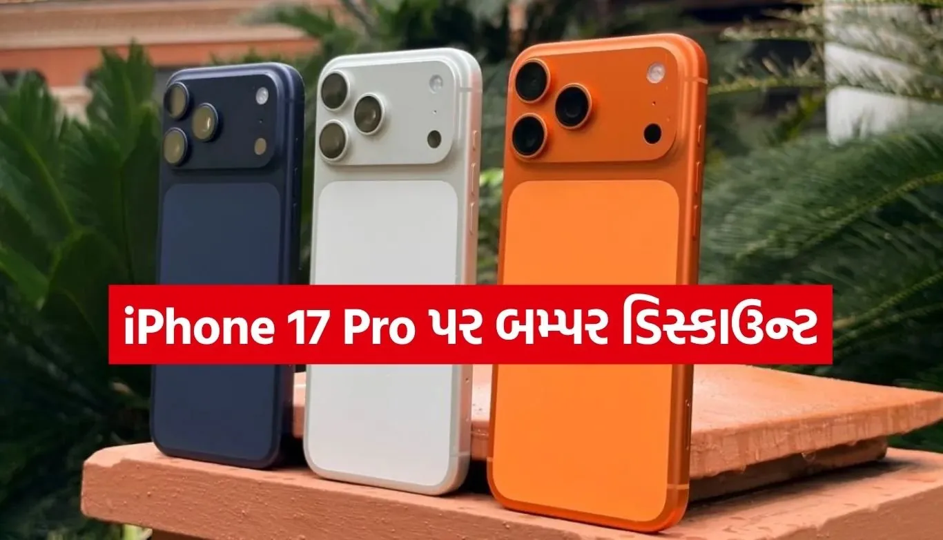 iPhone 17 Pro