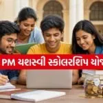 PM Yashasvi Yojana