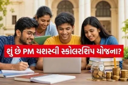 PM Yashasvi Yojana