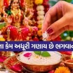 Akshat