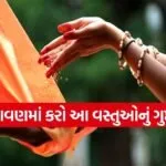 Shravan Month