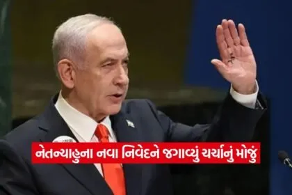 Benjamin Netanyahu2