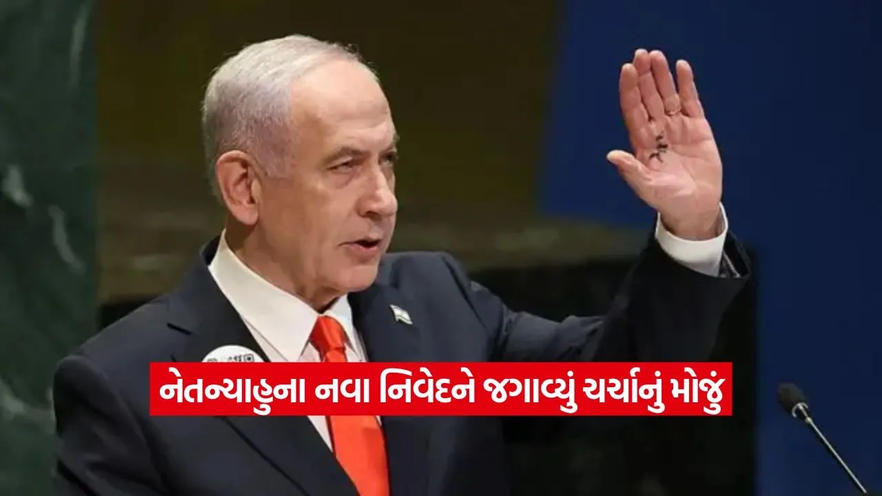 Benjamin Netanyahu2.jpg