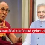 Dalai Lamas Birthday2