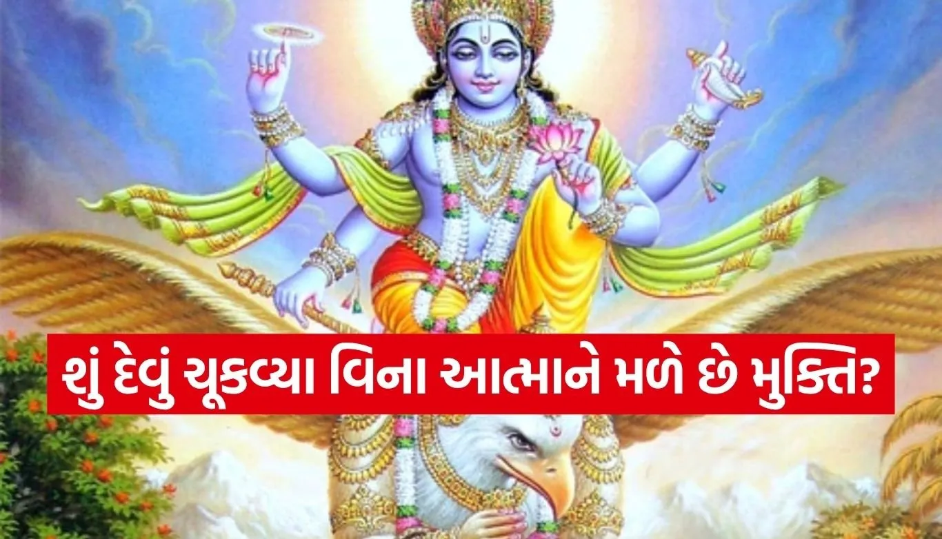 Garuda Purana