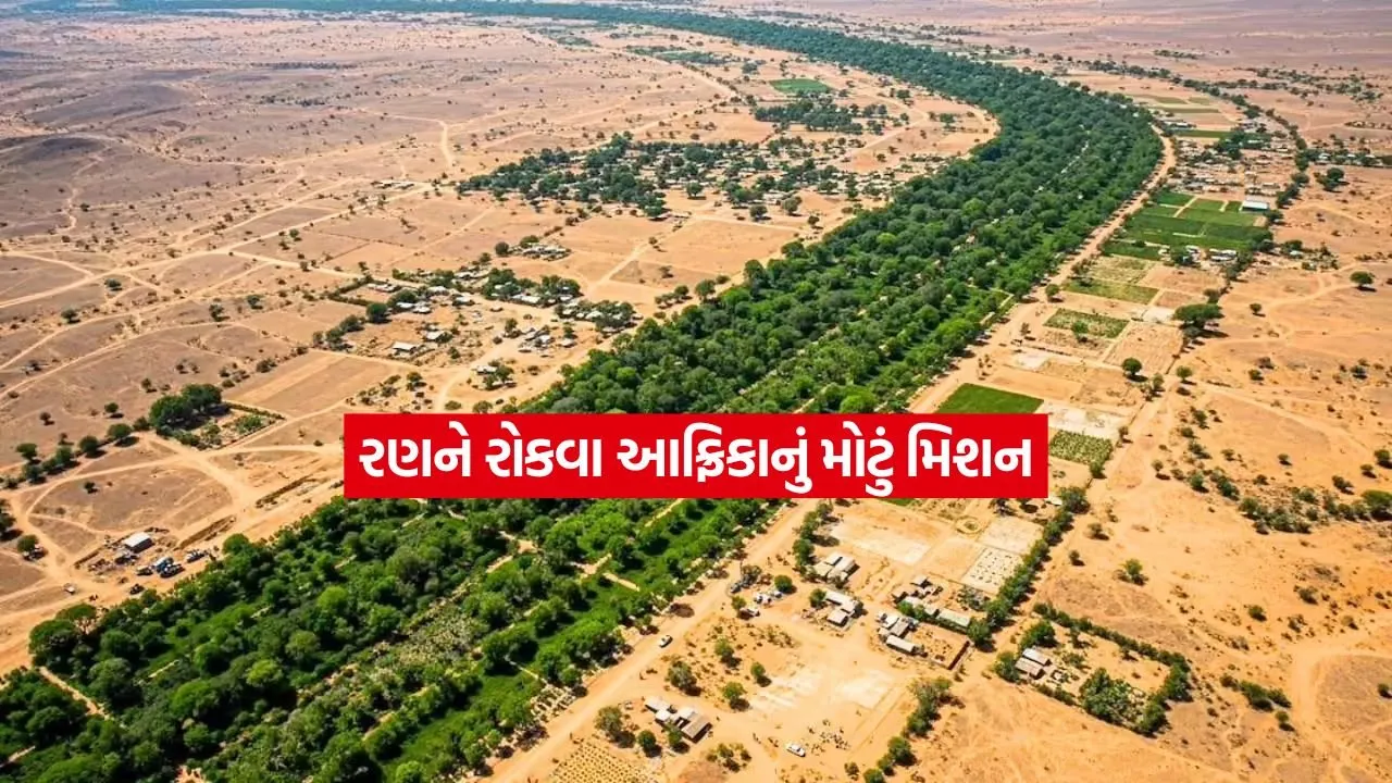 Great Green Wall2.jpg