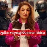 Sunita Ahuja2