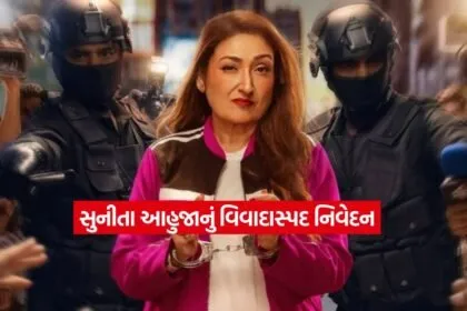 Sunita Ahuja2