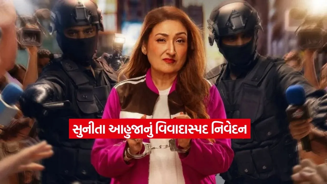 Sunita Ahuja2.jpg