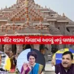 Ram mandir1