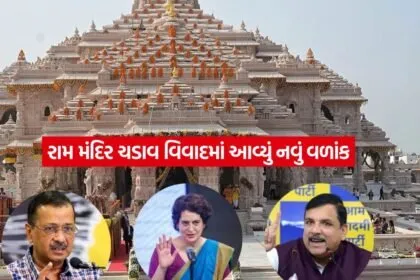 Ram mandir1