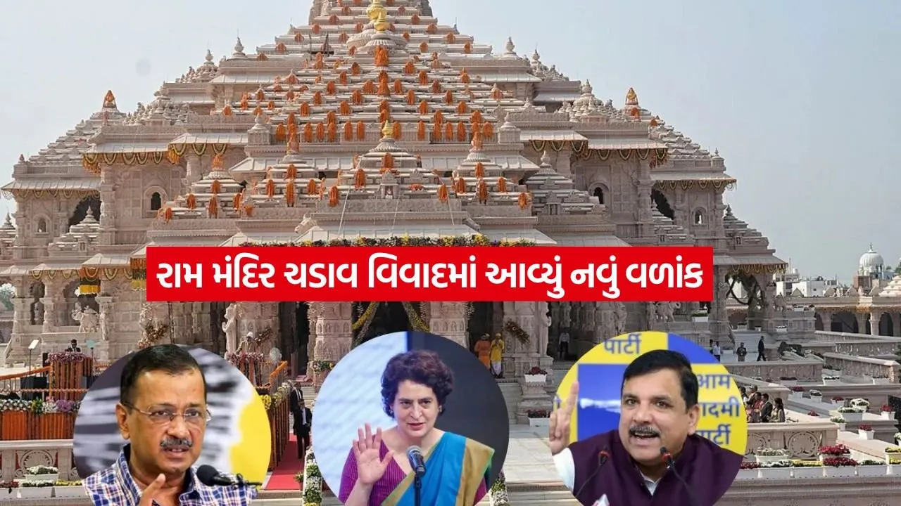 Ram mandir1.jpg