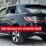MG Windsor EV2