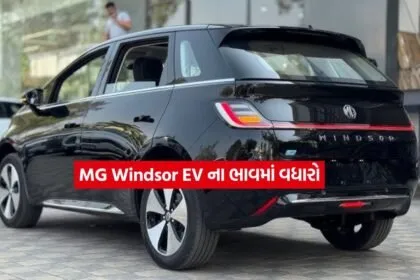 MG Windsor EV2