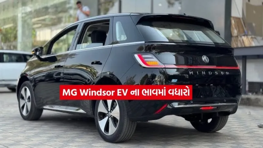 MG Windsor EV2