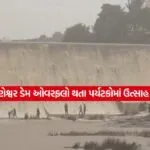 Gir Somnath