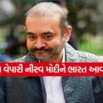 Nirav Modi 0607