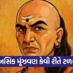 Chanakya Niti 0707