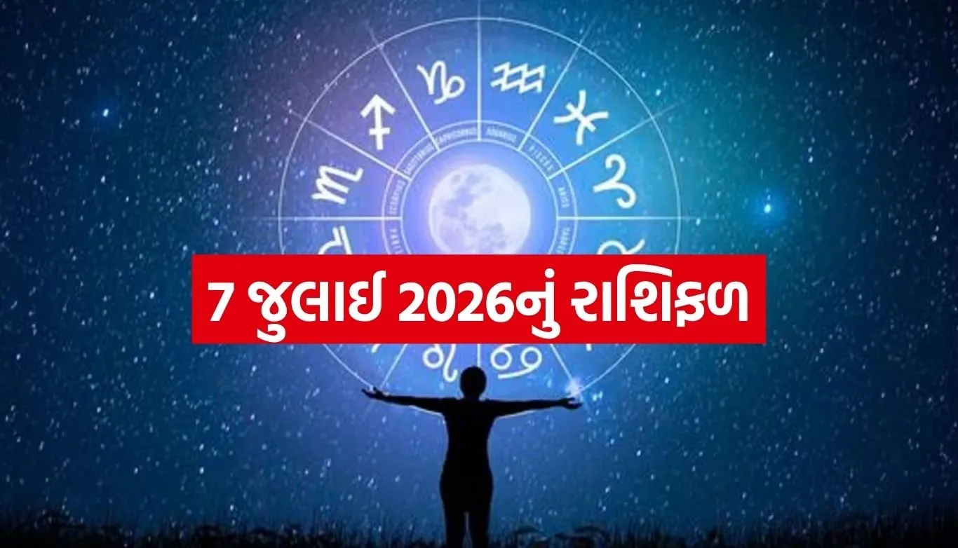 Horoscope