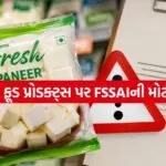 Fresh Paneer