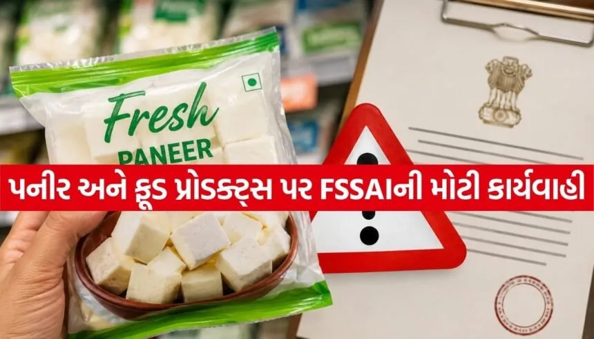 Fresh Paneer