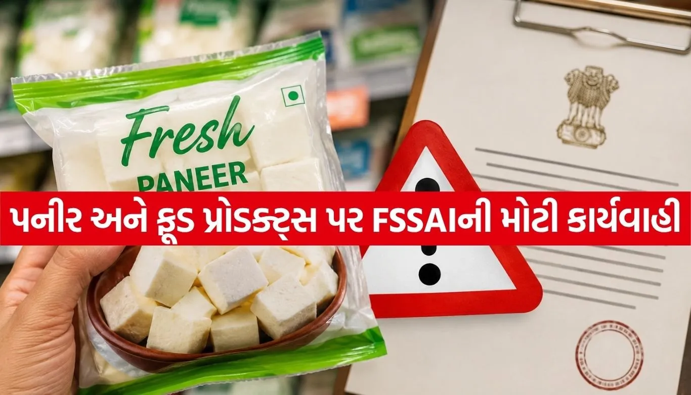 Fresh Paneer