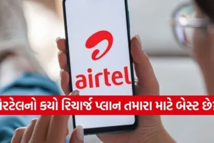 Airtel Recharge