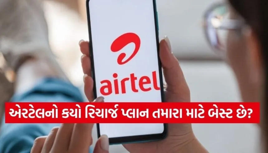 Airtel Recharge