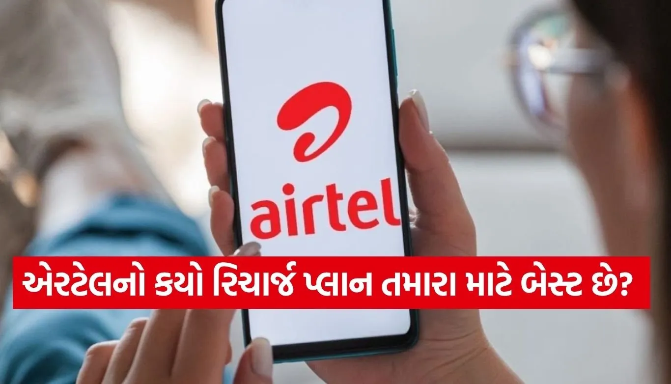 Airtel Recharge