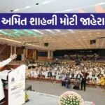 Amit shah 0707