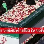 Khamenei Funeral