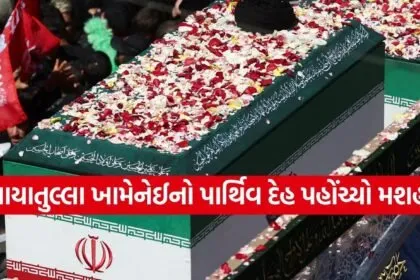 Khamenei Funeral