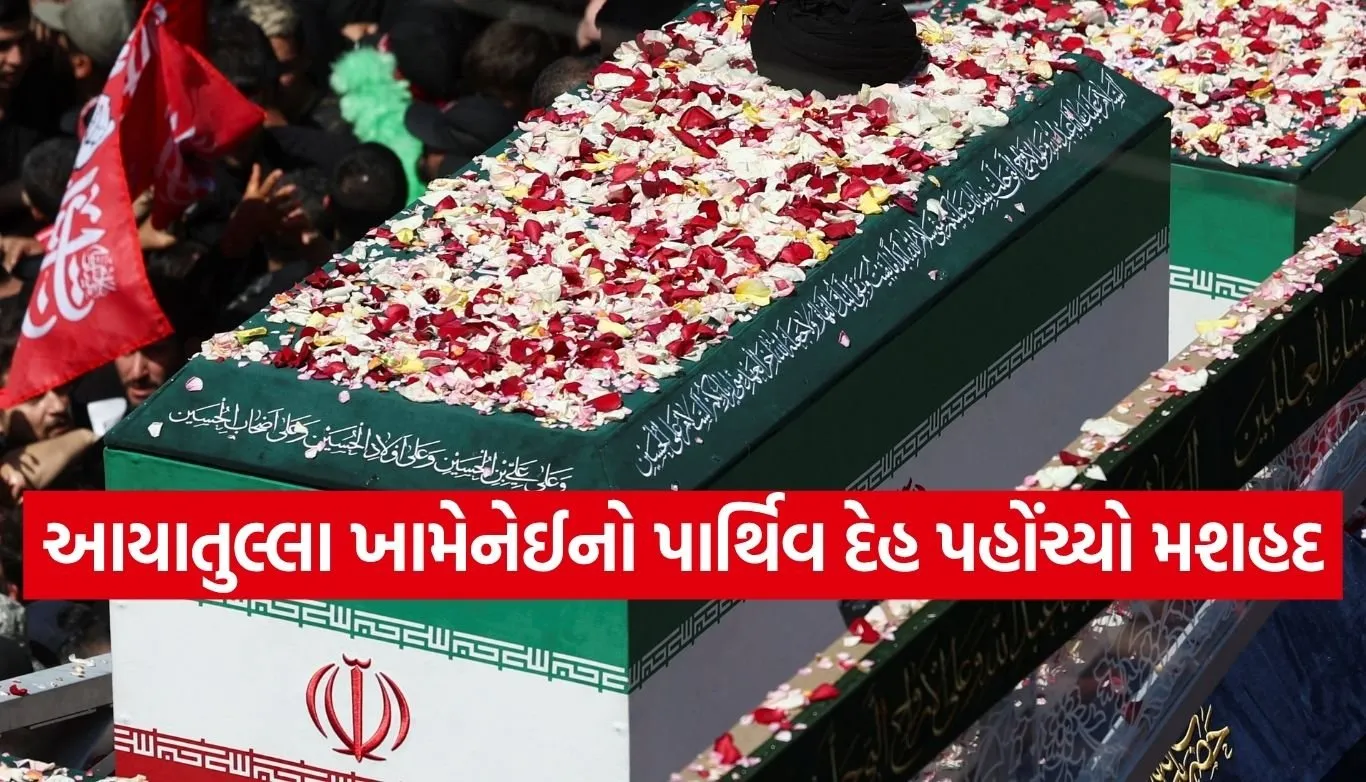 Khamenei Funeral