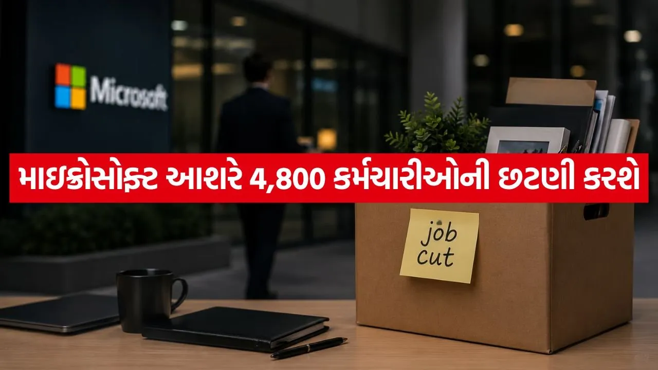 Microsoft Layoffs