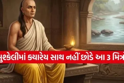Chanakya Niti