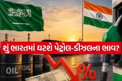 Crude Oil