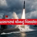 Nuclear Submarine