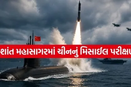 Nuclear Submarine