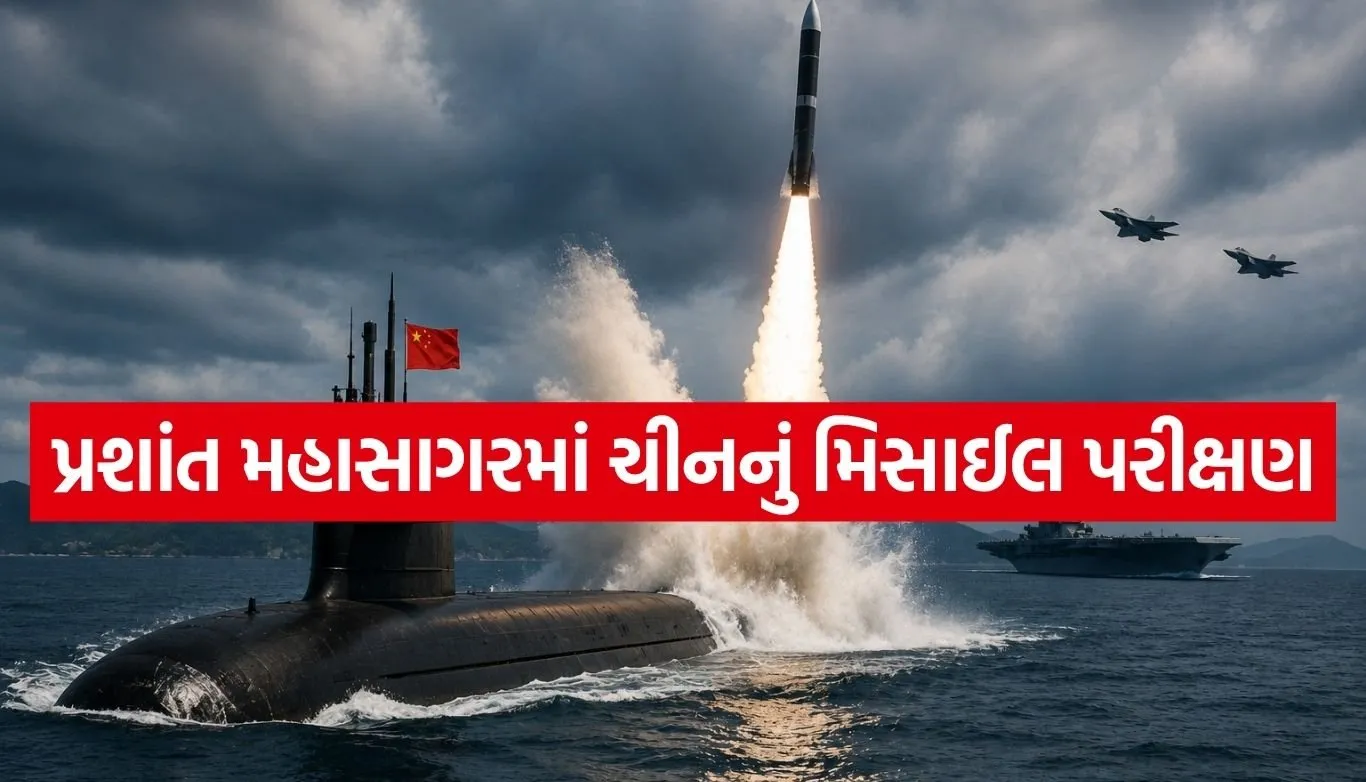 Nuclear Submarine