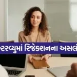 Job Interview