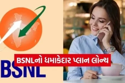 BSNL Recharge