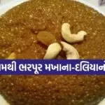 Dalia Halwa