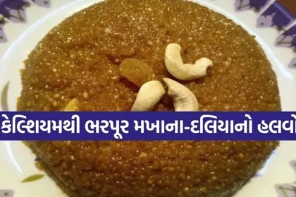 Dalia Halwa