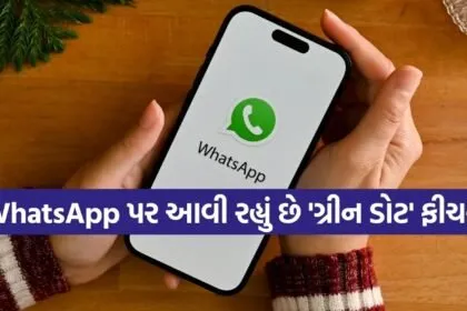WhatsApp Feature