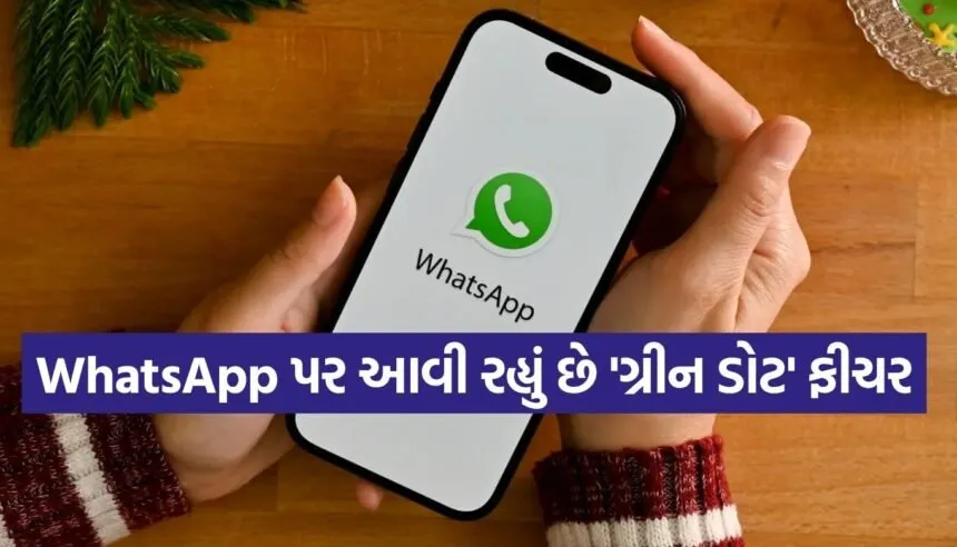 WhatsApp Feature