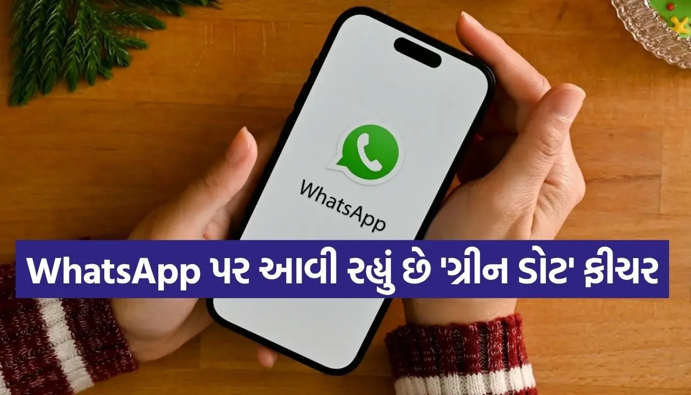 WhatsApp Feature