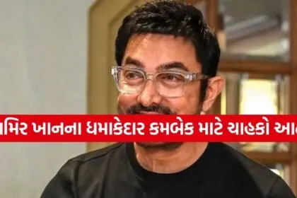 Aamir Khan